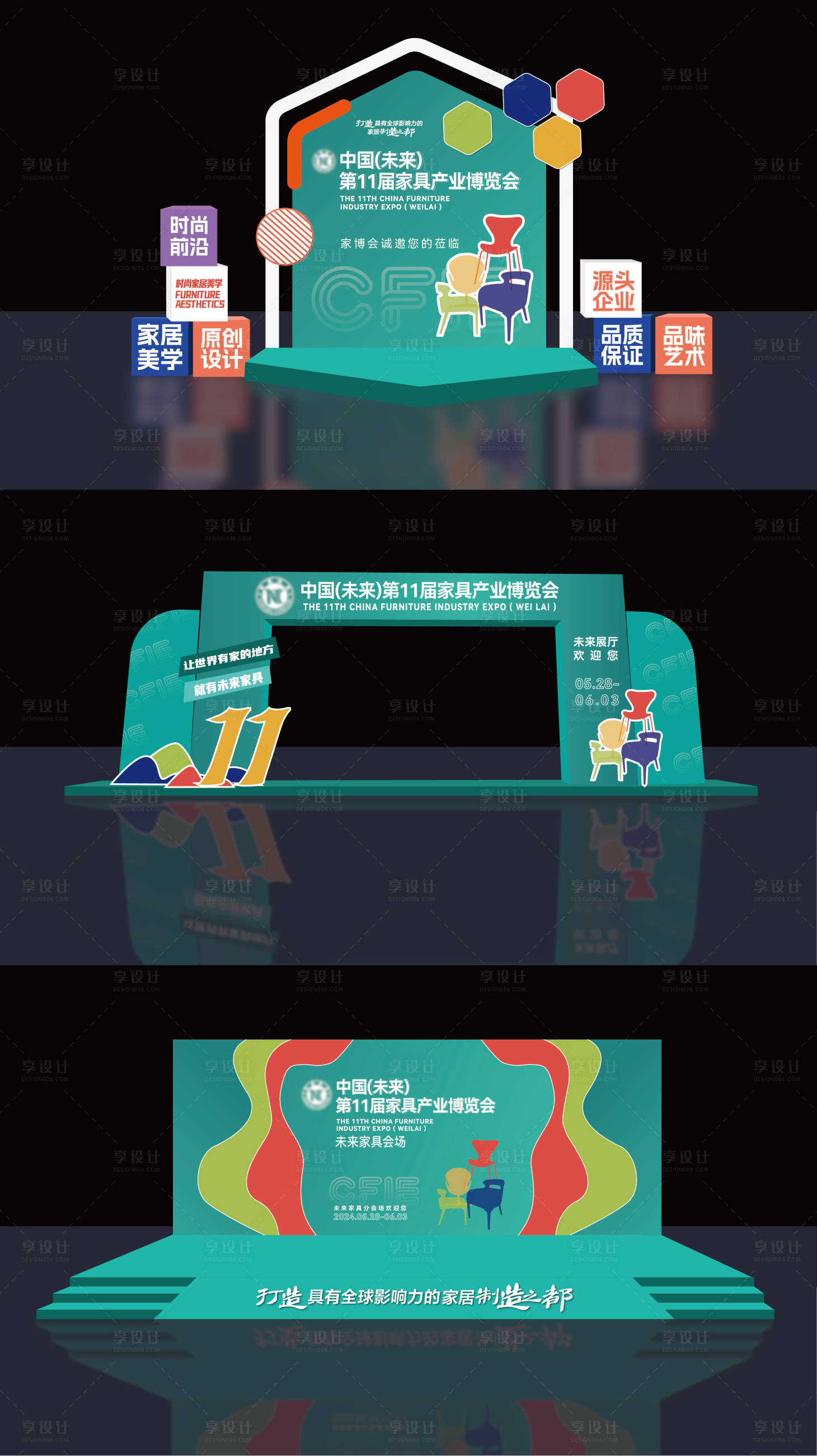 源文件下載【享設計】搜索編號：55070029375371199【家具展會活動美陳效果圖】