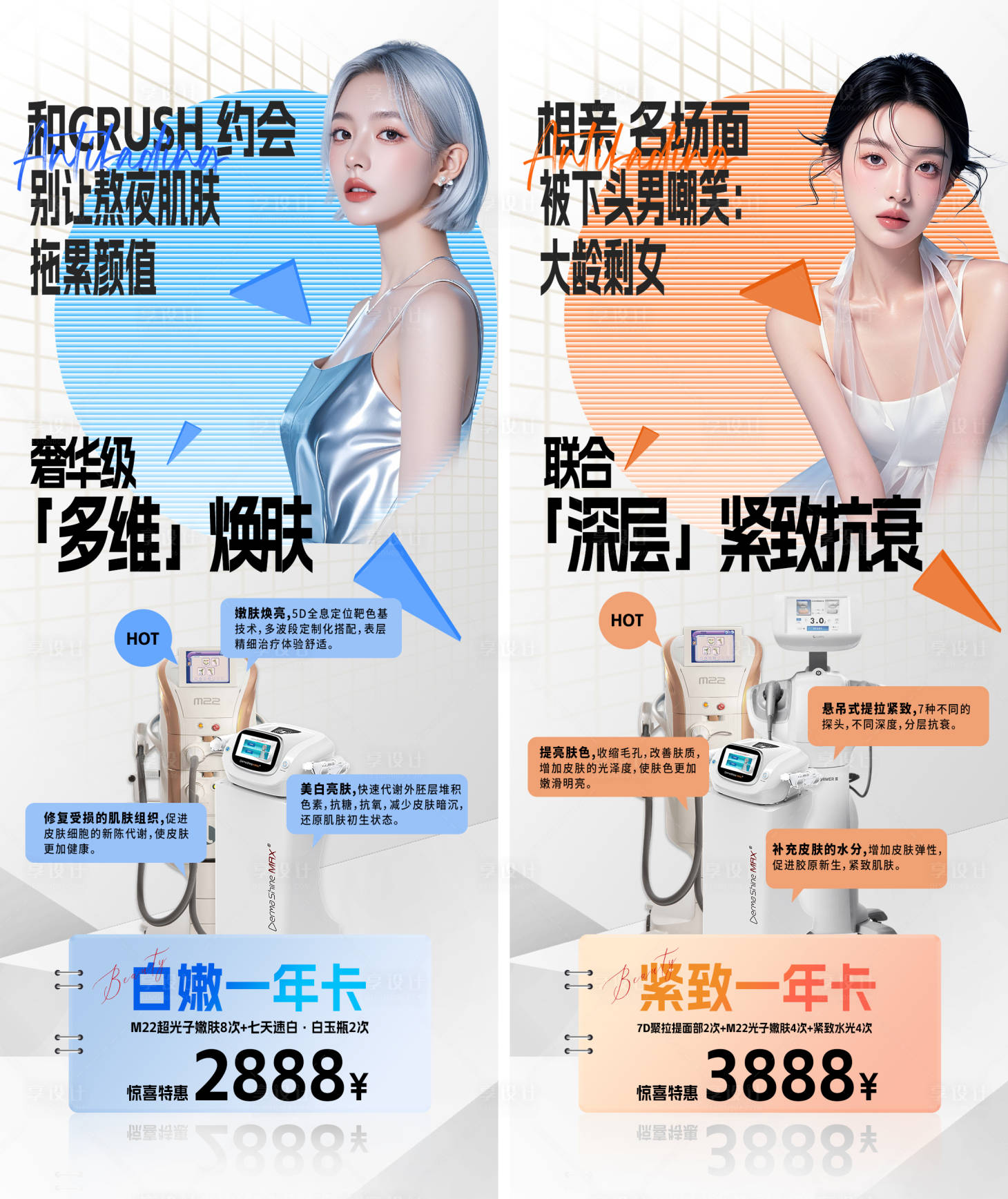 源文件下載【享設計】搜索編號：71460029225196556【皮膚年卡】