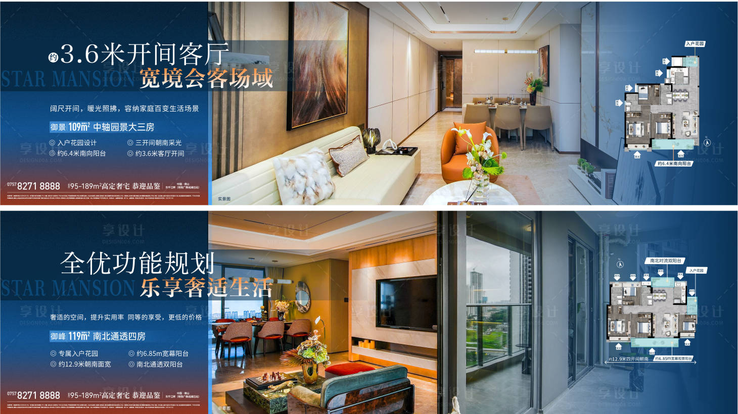 源文件下载【享设计】搜索编号：25990029854521005【横版价值系列海报】