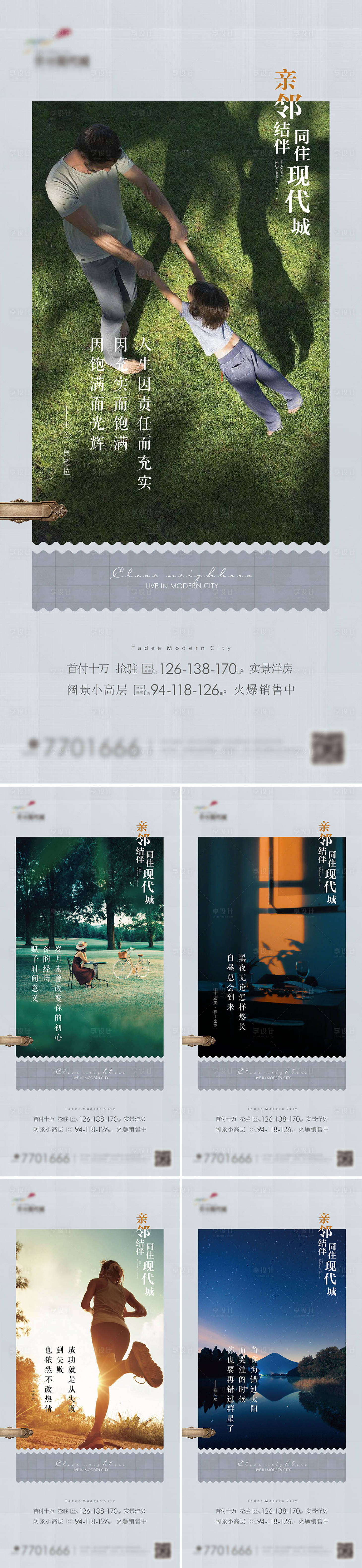源文件下載【親鄰日簽系列海報】編號：11020029390567903