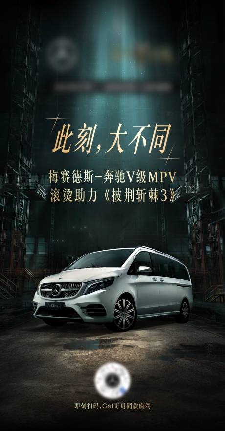 源文件下载【享设计】搜索编号：68310029770039170【汽车观影活动海报】