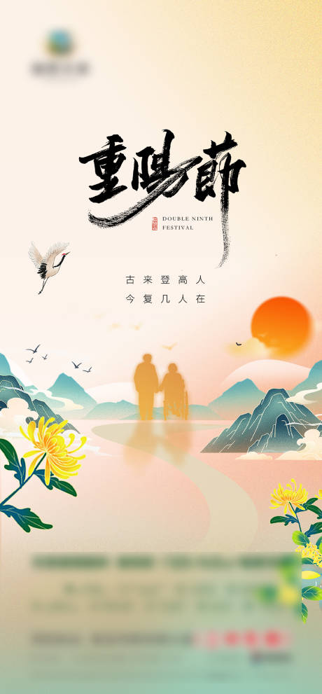 源文件下载【重阳节】编号：77180029490109092