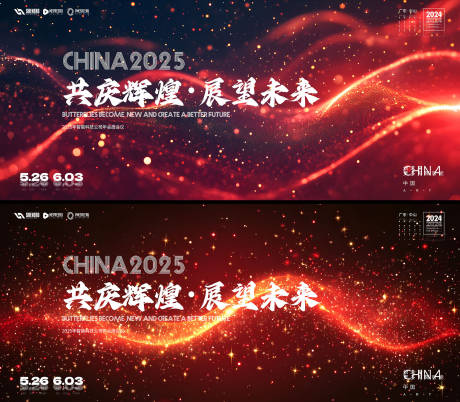 源文件下載【2025智能科技會議主視覺】編號：65180029665049480
