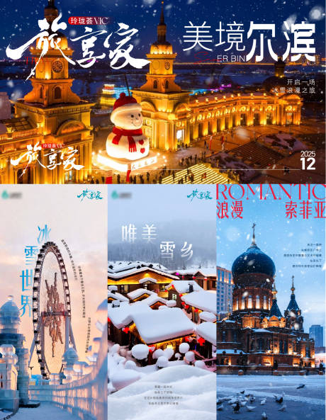 源文件下载【2025时光漫行】编号：92720029489228329