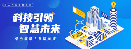 源文件下载【智慧城市背景板】编号：53330029377179844