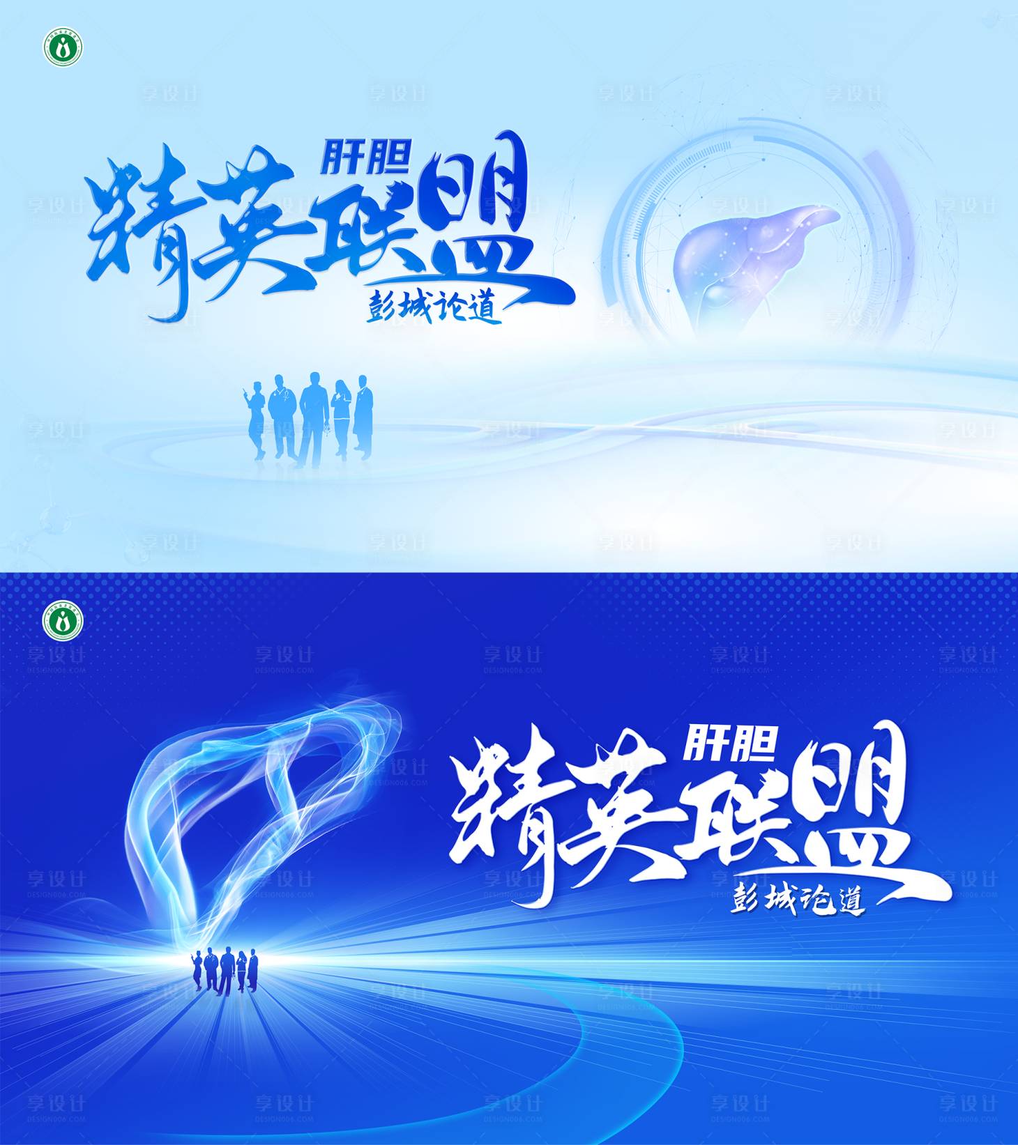 源文件下载【肝胆精英联盟】编号：29670029700015431