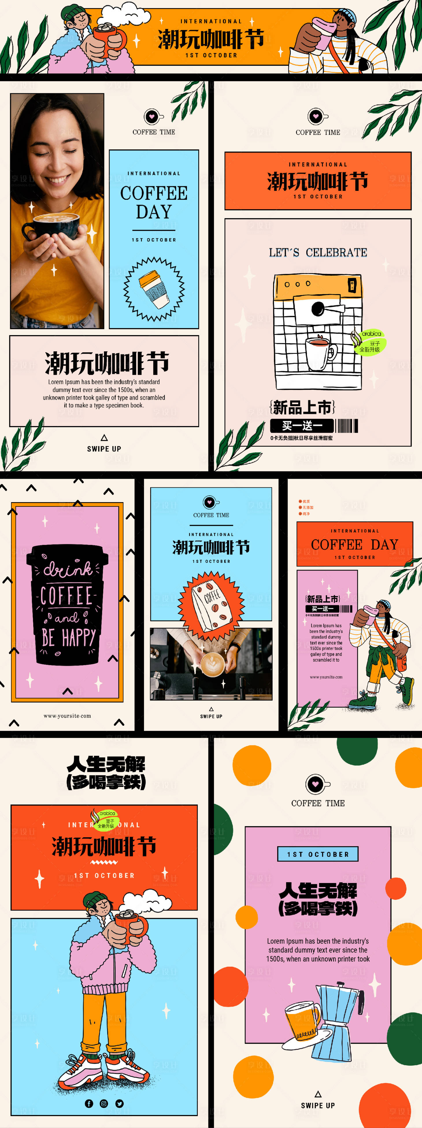 源文件下載【享設計】搜索編號：67350029845473902【咖啡店品牌貼紙】