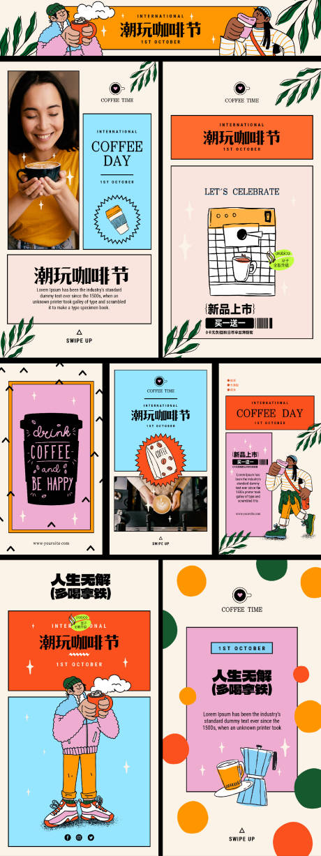 咖啡店品牌贴纸