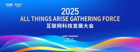 源文件下載【互聯網活動背景板】編號：83730029842265778