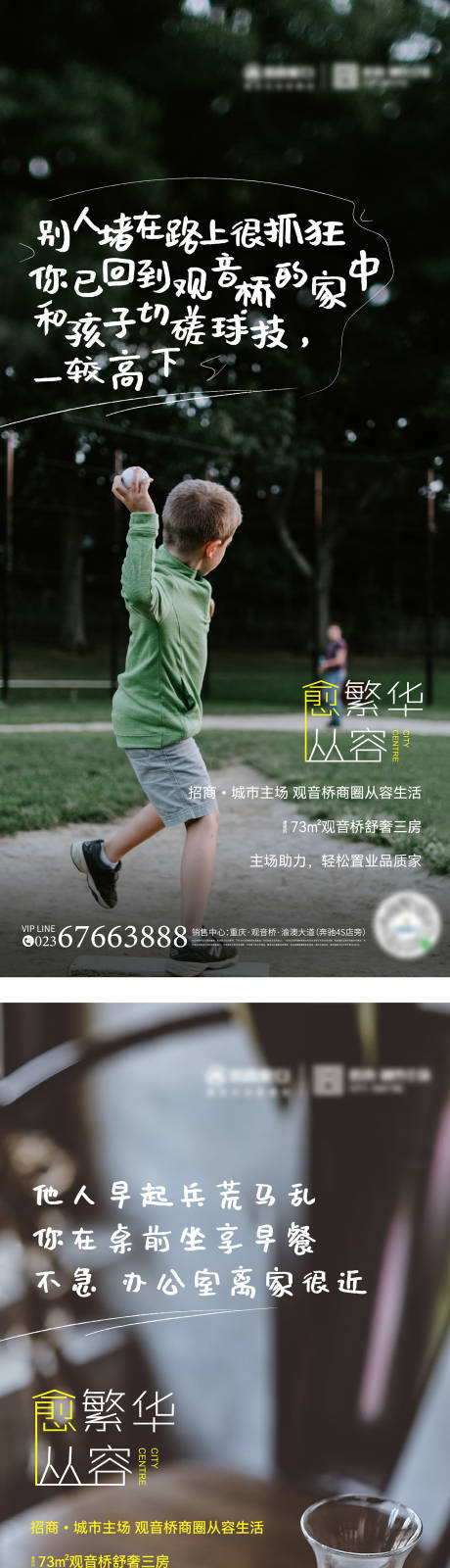 源文件下载【配套系列海报】编号：69200029375315401