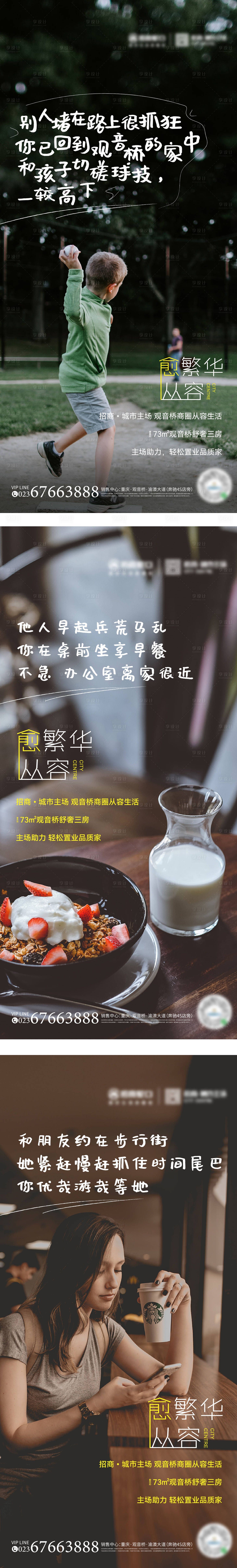 源文件下载【配套系列海报】编号：69200029375315401