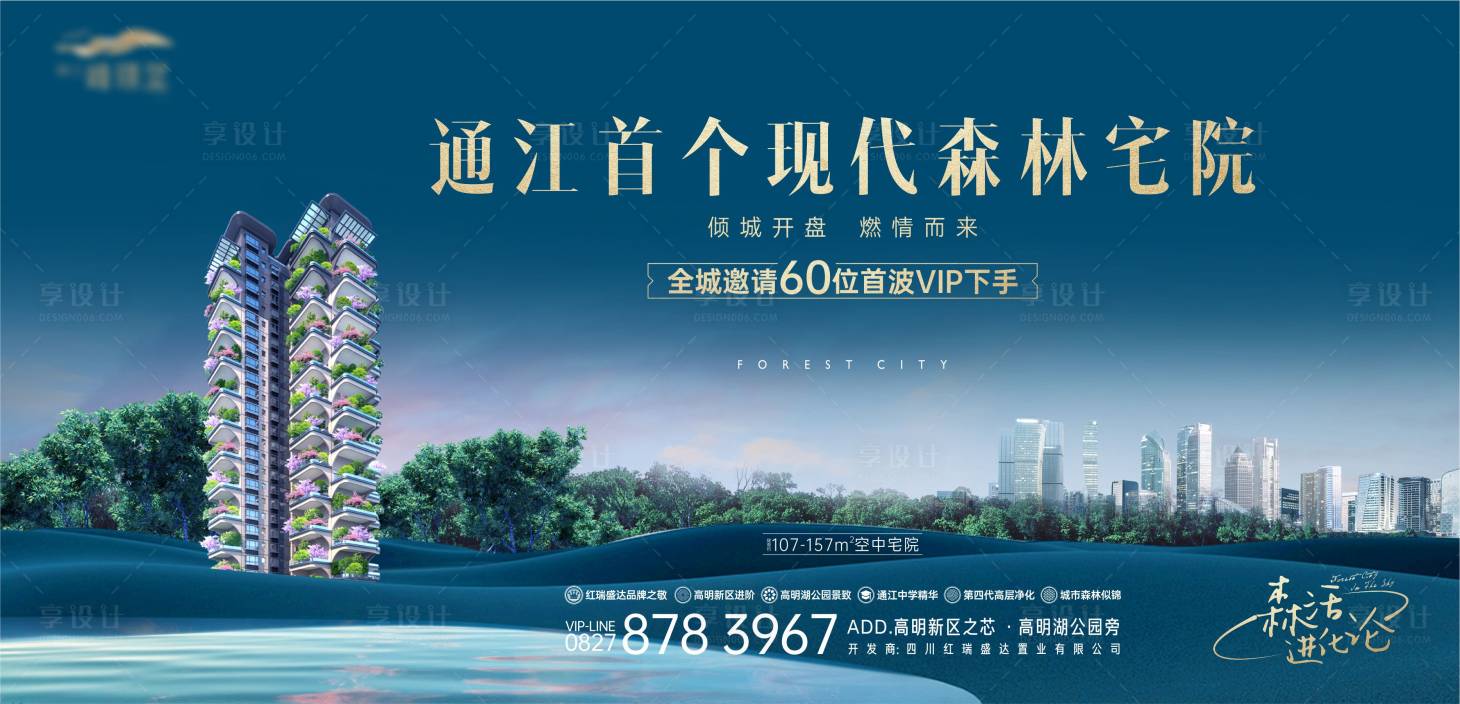 源文件下載【享設計】搜索編號：57320029575475997【地產主畫面】