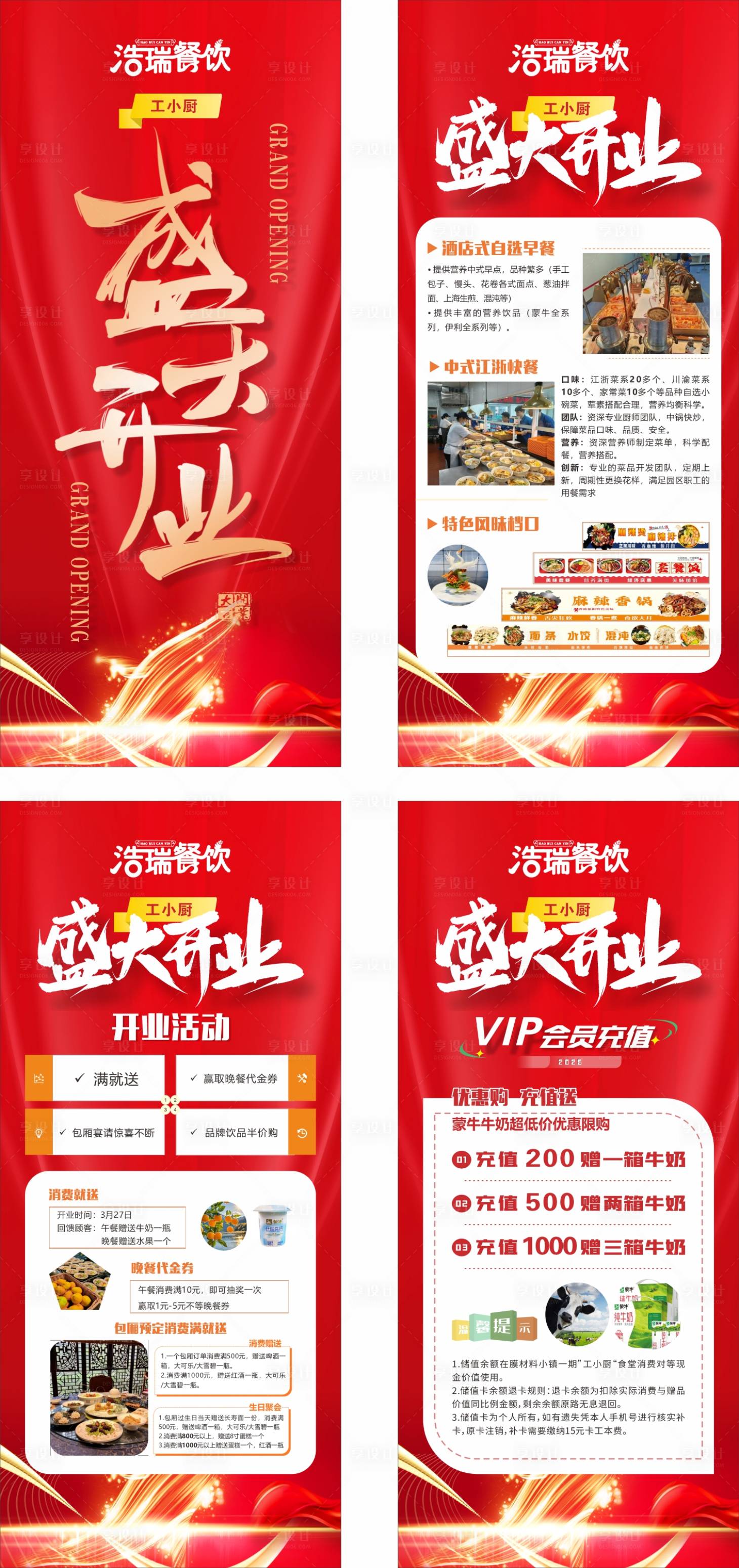 源文件下载【享设计】搜索编号：84140029794183021【易拉宝】