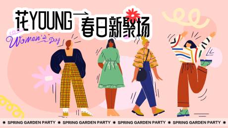 女神节卖场扁平化活动展板