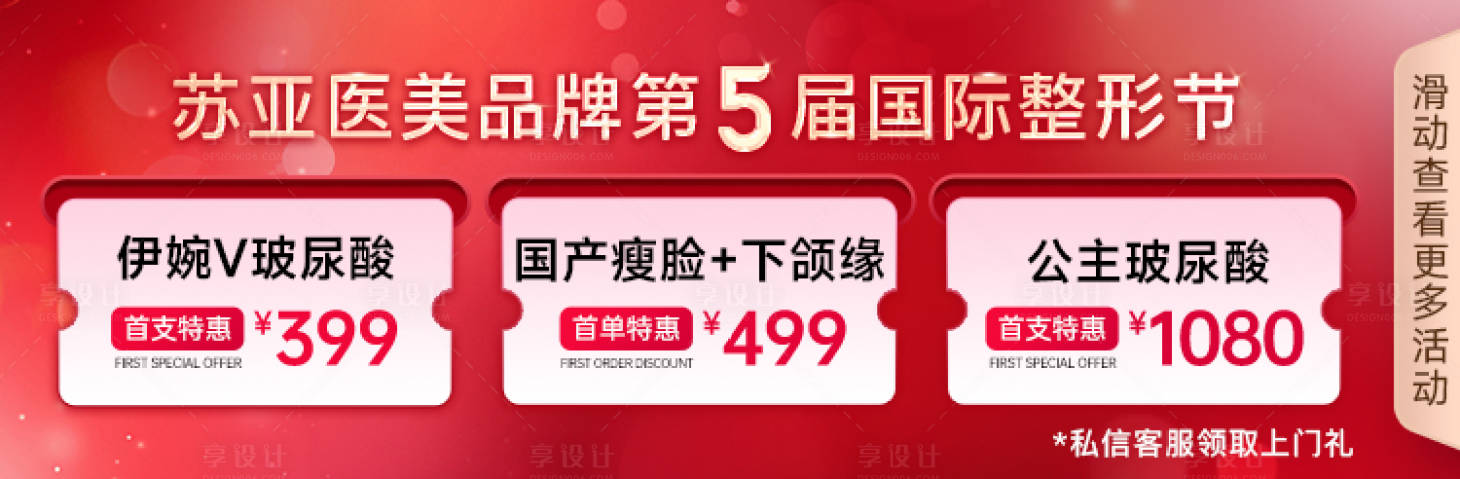 源文件下載【大眾醫(yī)美中通】編號(hào)：30430029448852595