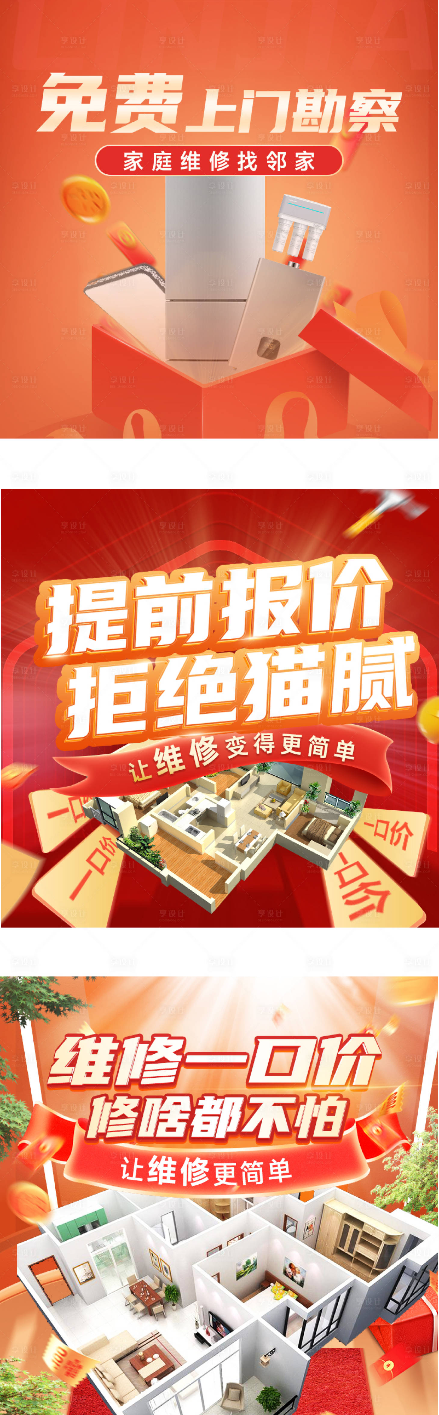 源文件下载【享设计】搜索编号：48520029320531860【美团入口推广头图】