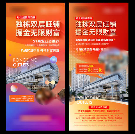 源文件下載【享設計】搜索編號：43770029652759765【地產商鋪系列海報】