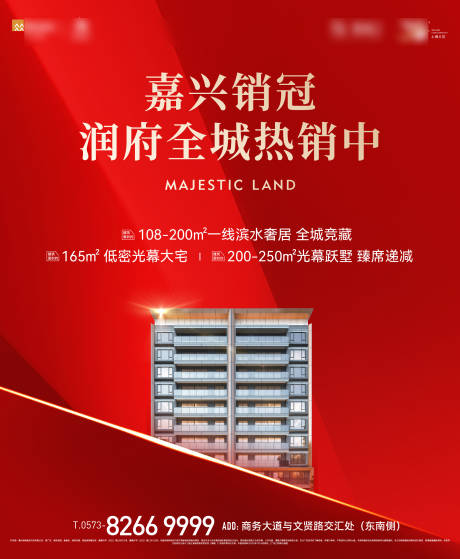 源文件下载【地产主形象】编号：49120029487789436