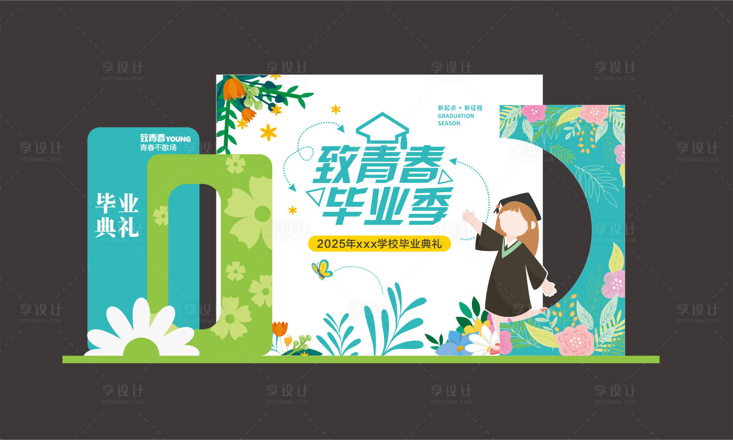 源文件下載【享設計】搜索編號：33220029786318476【畢業典禮美陳】
