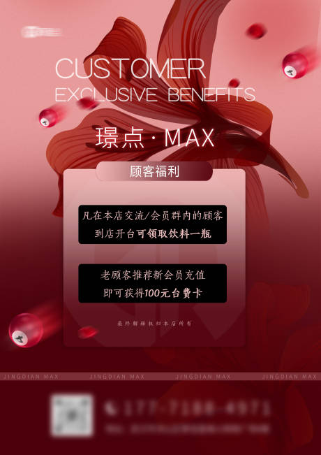源文件下载【享设计】搜索编号：57160029773143830【俱乐部充值活动海报】