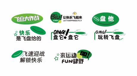 源文件下載【享設(shè)計(jì)】搜索編號：79550029469914402【飛盤手舉牌】