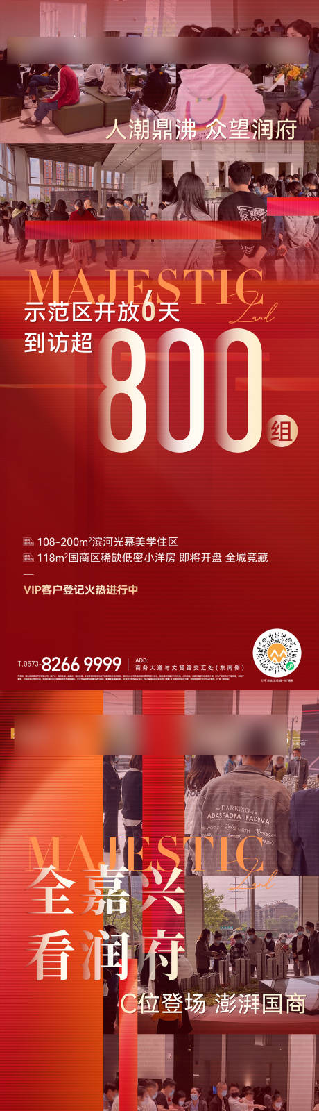 源文件下载【热销售罄海报】编号：63660029212001387