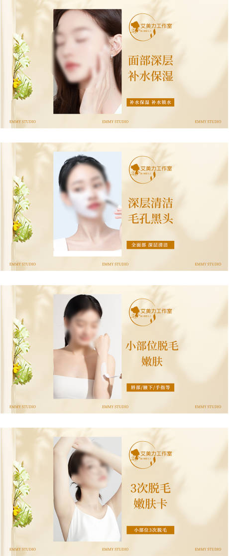 源文件下载【美容医美banner】编号：63920029379998307