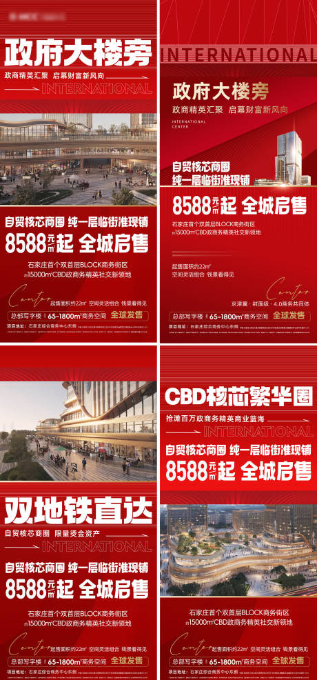 源文件下载【地产大字版系列海报】编号：95010029649976051
