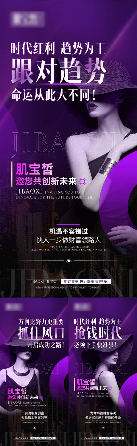 源文件下载【招商造势系列海报】编号：40700029633005396