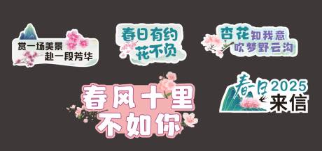 源文件下载【杏花节手举牌】编号：45580029621607649