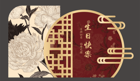 源文件下载【红色老人寿宴背景美陈布置】编号：32940029829913006