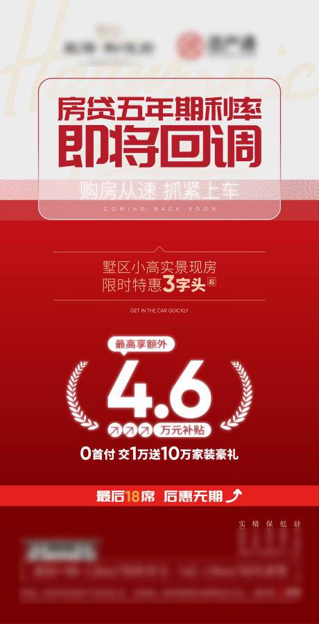 源文件下載【享設計】搜索編號：11960029743076727【政策海報】