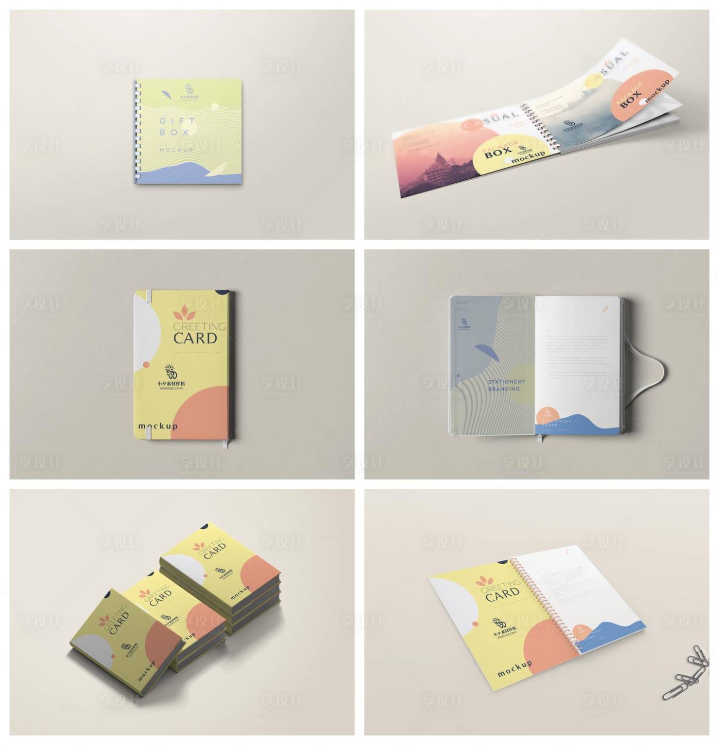 源文件下載【享設(shè)計(jì)】搜索編號(hào)：51130029270264070【書籍書本雜志樣機(jī)】