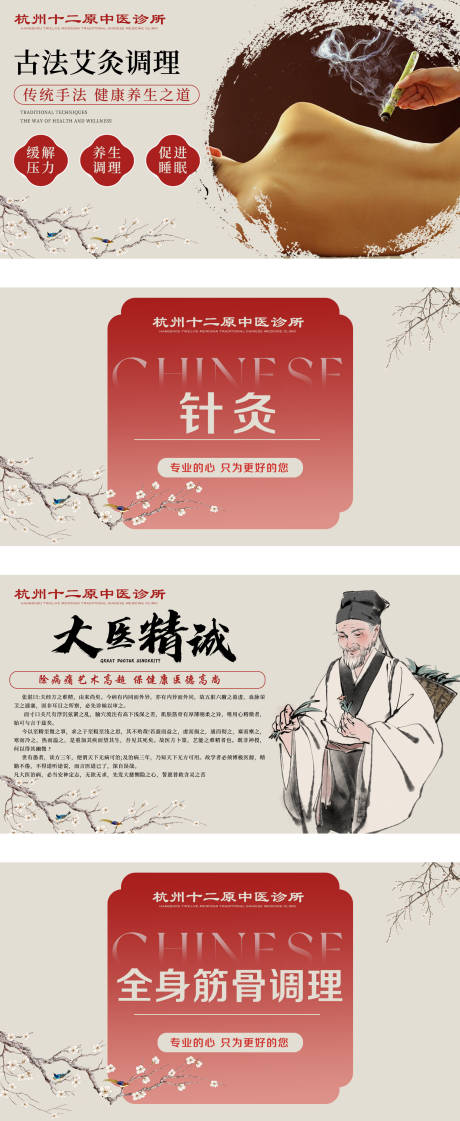 源文件下载【中医按摩 】编号：14690029379901492