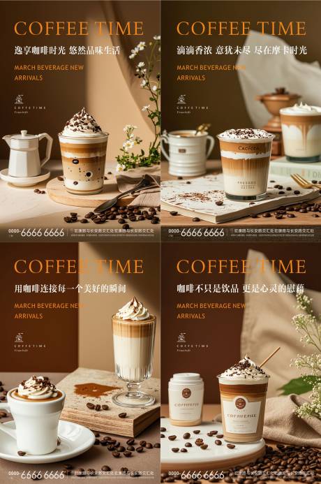 源文件下载【享设计】搜索编号：60010029308473314【咖啡海报】
