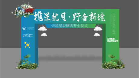 源文件下载【美陈龙门架】编号：14910029131439095