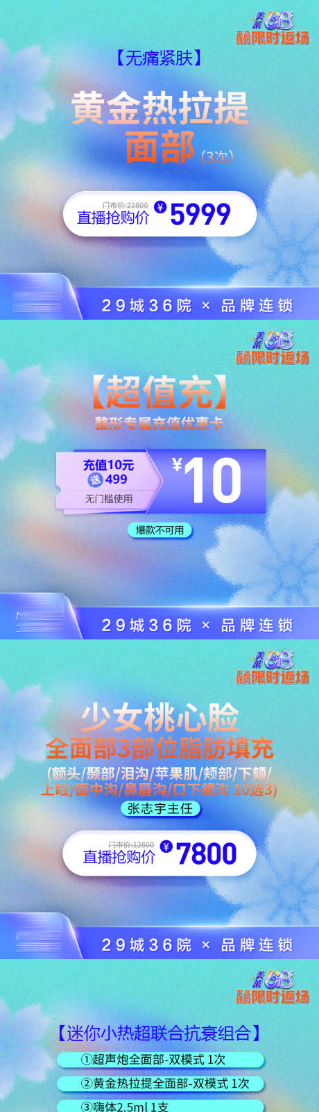 源文件下载【直播店铺促销电商海报】编号：26130029458496706
