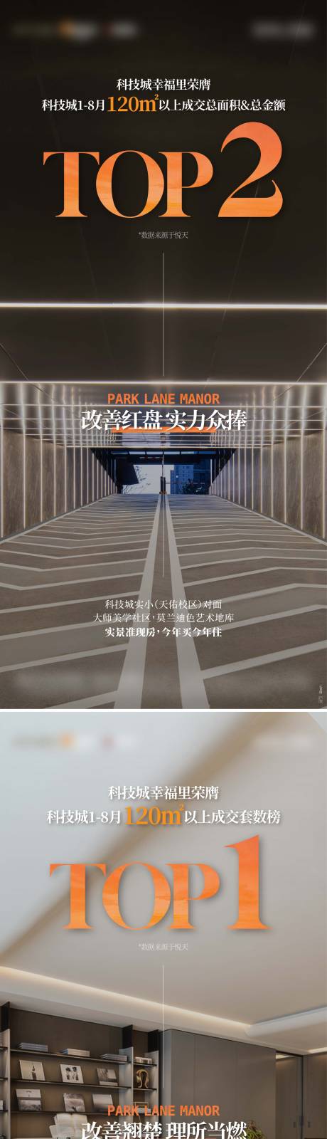 源文件下载【地产实景热销卖压top1】编号：52610028832678059
