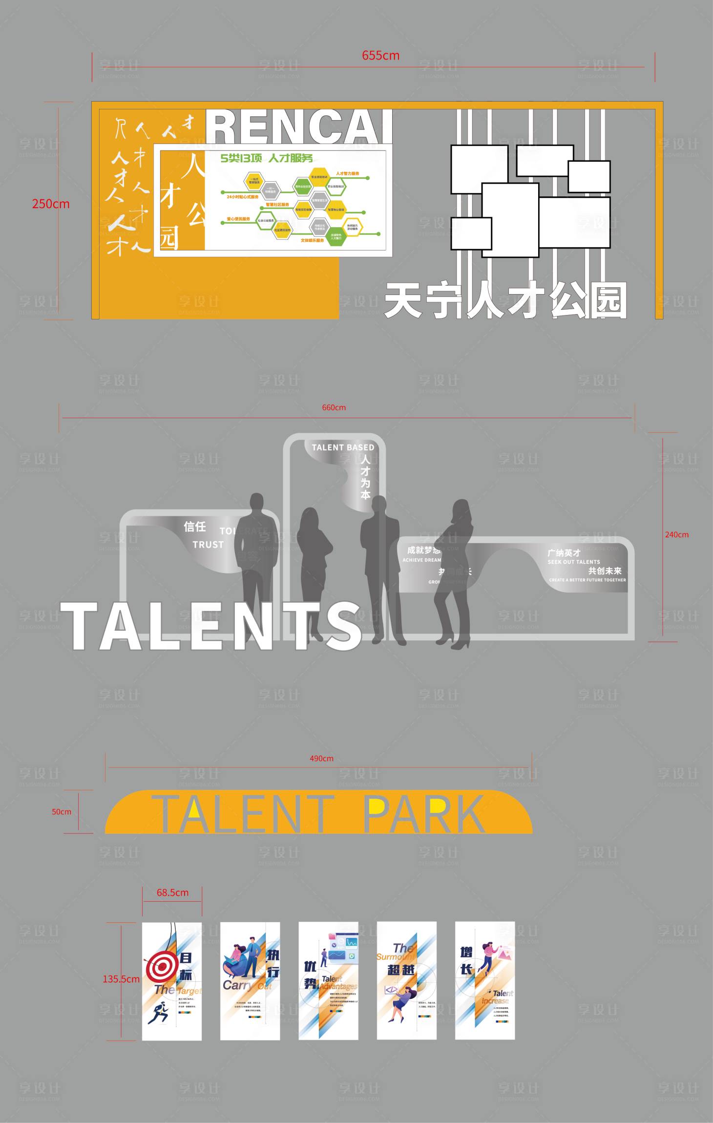 源文件下载【享设计】搜索编号：25960029155606038【公园户外景观小品宣传栏装置】