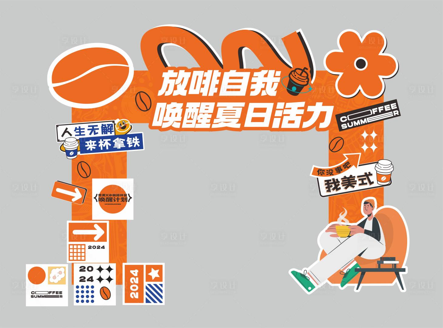 源文件下載【咖啡門頭】編號：94740029267326431