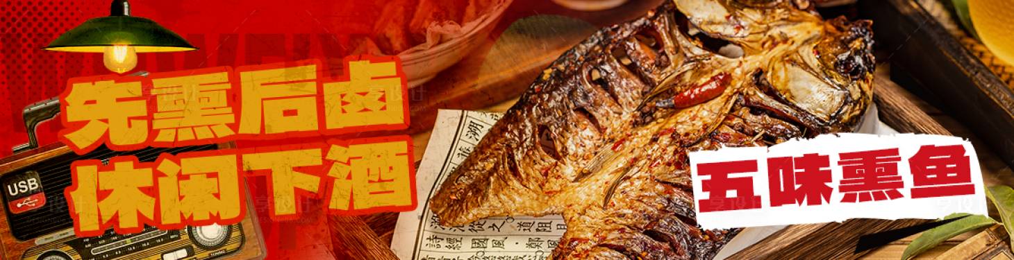 源文件下載【享設計】搜索編號：62800029596577947【餐飲banner】