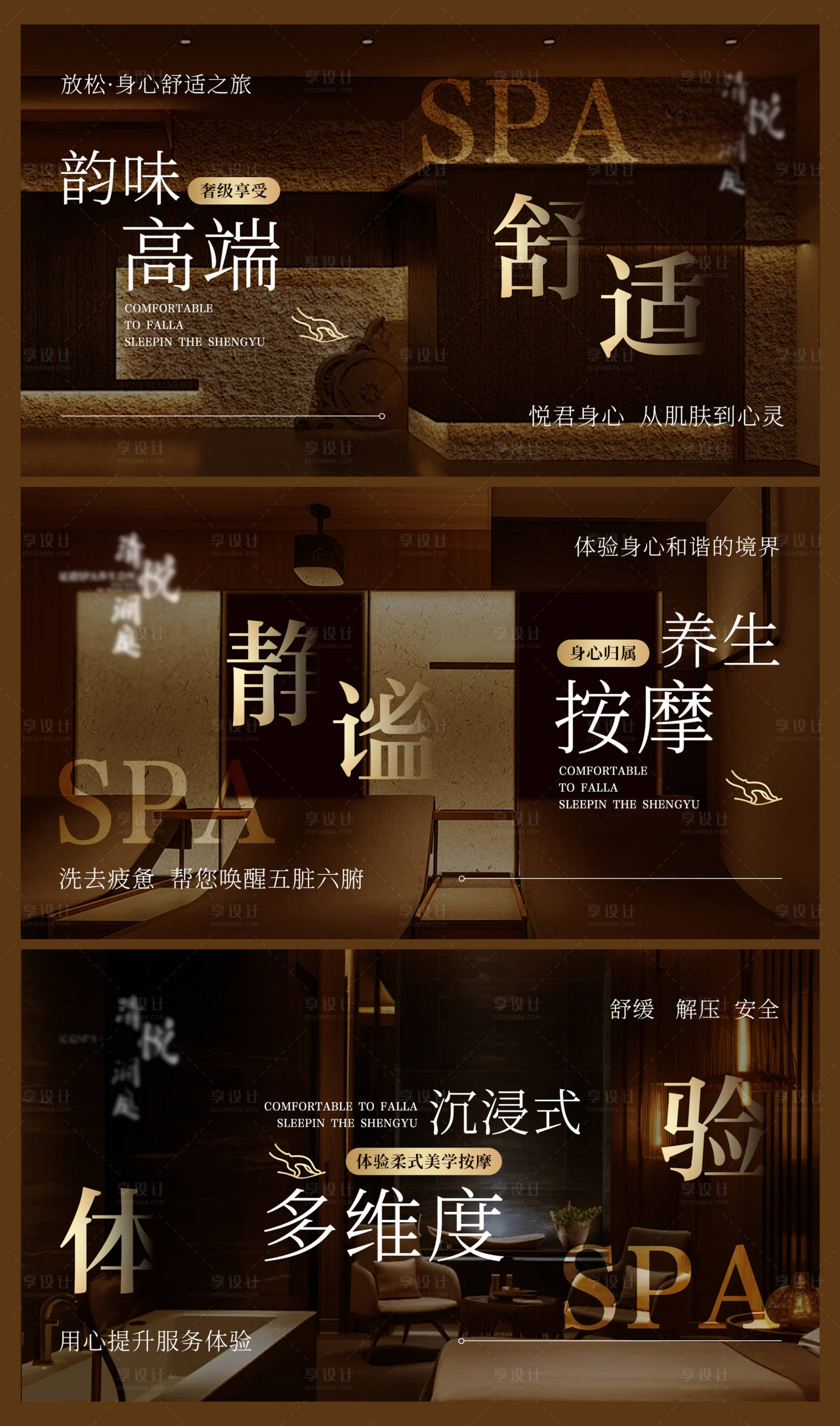 源文件下載【享設計】搜索編號：58030029236921144【美團按摩SPA輪播圖】