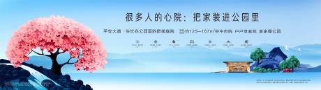 源文件下载【地产户外创意】编号：71140029214505405