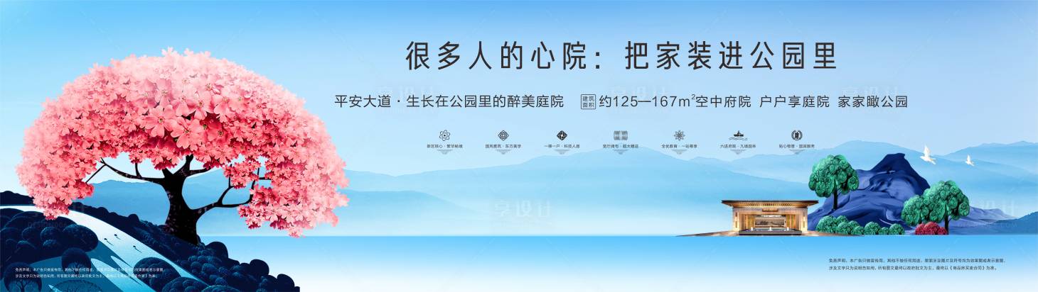 源文件下载【享设计】搜索编号：71140029214505405【地产户外创意】