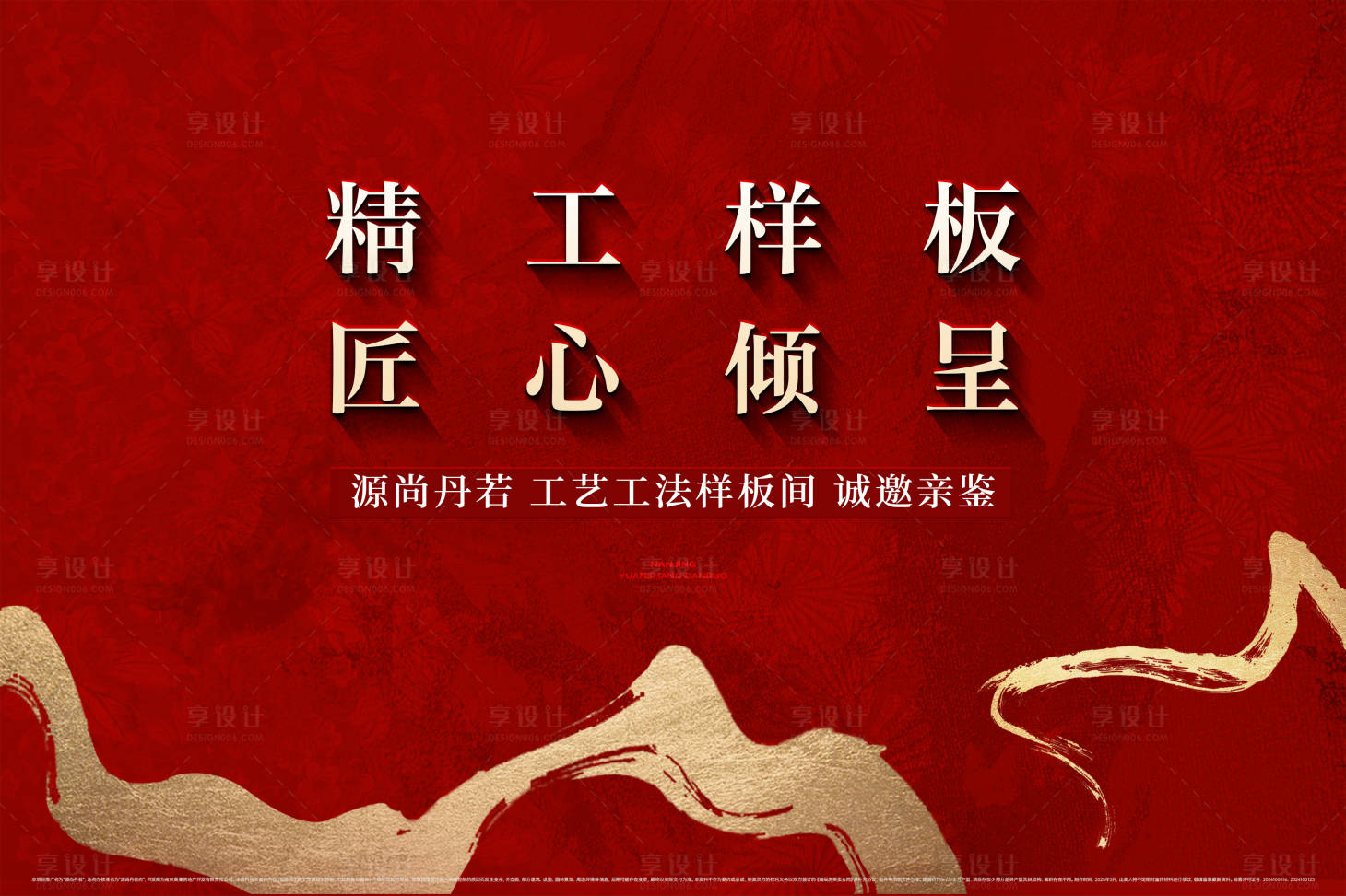 源文件下載【享設計】搜索編號：71760029710671253【精工樣板間公開主畫面】