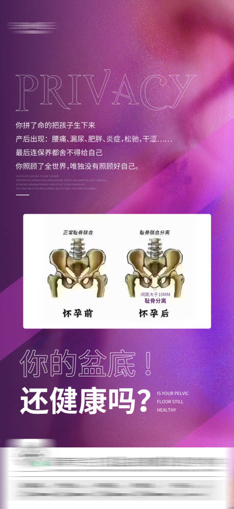 私密海报