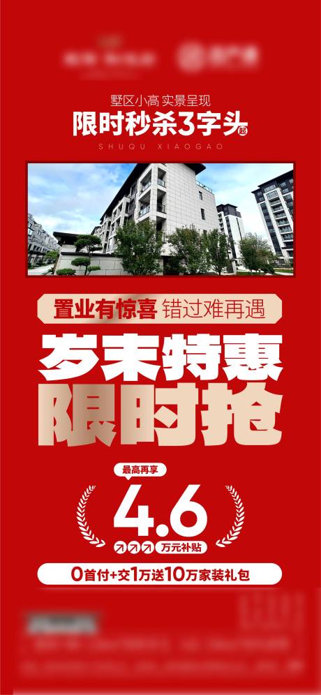 源文件下载【政策海报】编号：79800029762544262