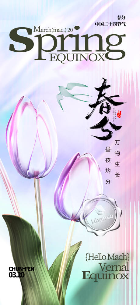 源文件下載【享設計】搜索編號：45630029536286482【節氣二十四節氣 】