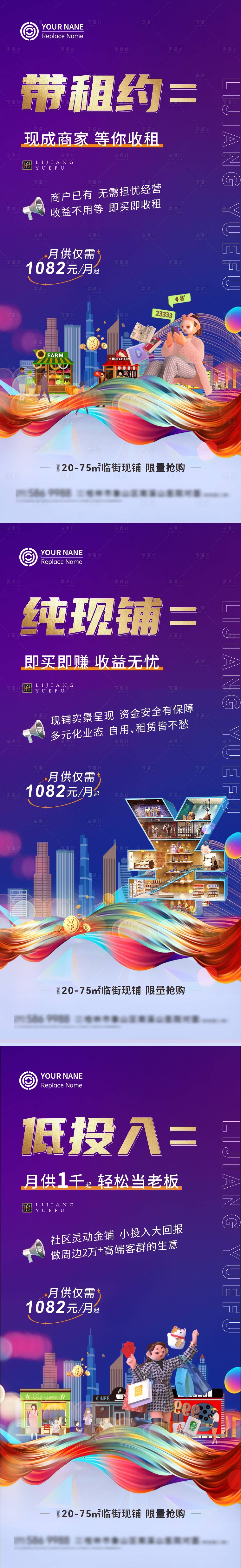 源文件下载【商铺价值点海报】编号：53480029619476872