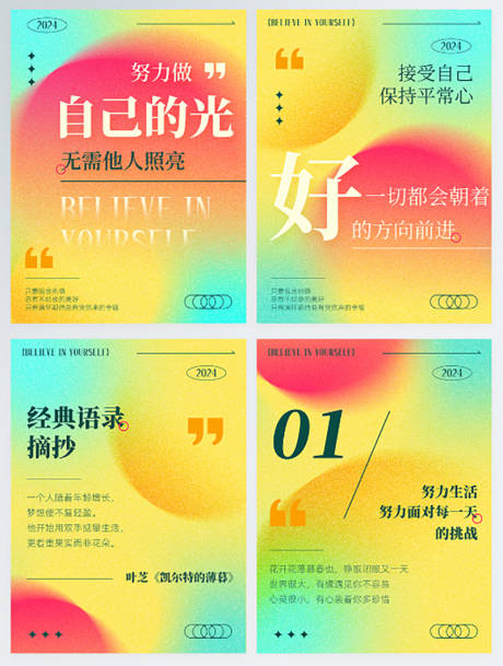 小红书弥散炫彩封面系列海报